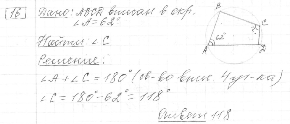 Решение задания 16, вариант 36, из сборника «ОГЭ 2024 математика Ященко 36 вариантов»