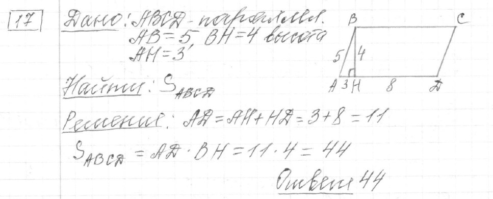 Решение задания 17, вариант 36, из сборника «ОГЭ 2024 математика Ященко 36 вариантов»