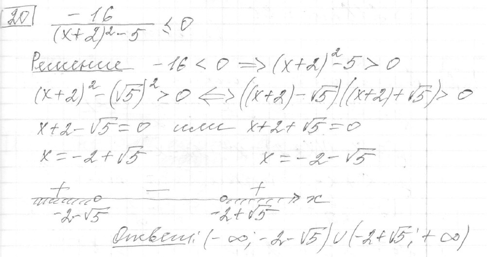 Решение задания 20, вариант 36, из сборника «ОГЭ 2024 математика Ященко 36 вариантов»