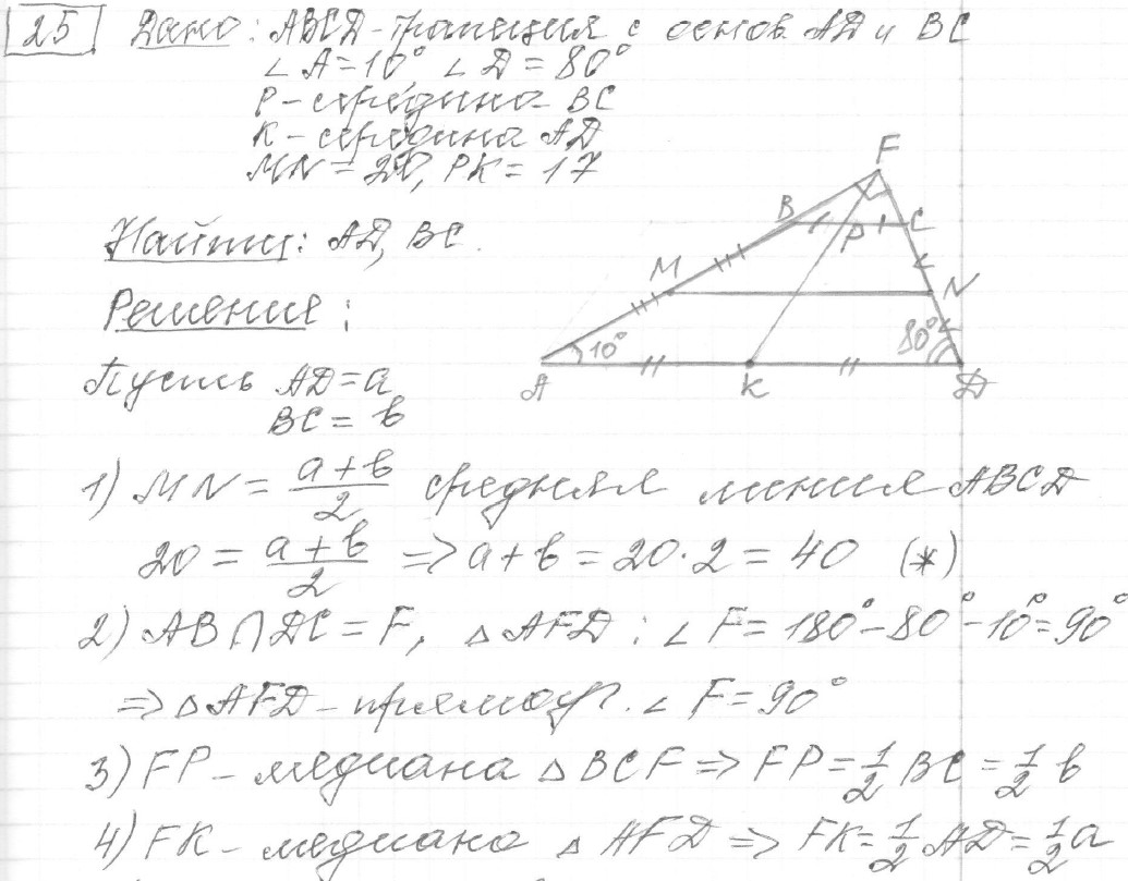 Решение задания 25, вариант 36, из сборника «ОГЭ 2024 математика Ященко 36 вариантов»