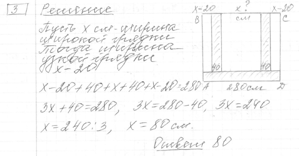 Решение задания 3, вариант 36, из сборника «ОГЭ 2024 математика Ященко 36 вариантов»