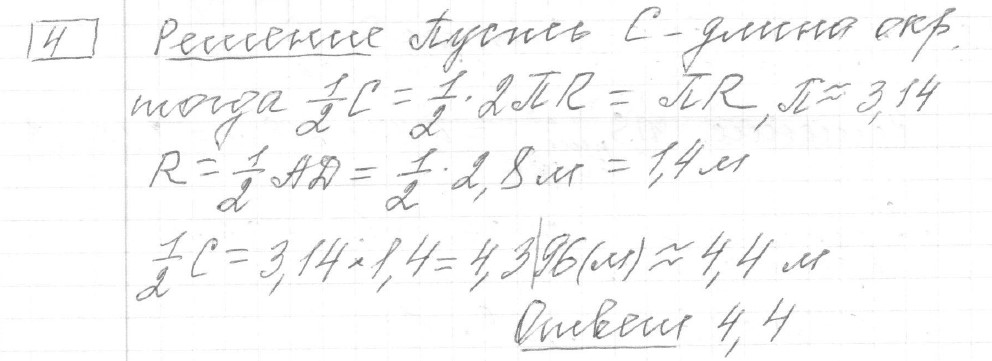 Решение задания 4, вариант 36, из сборника «ОГЭ 2024 математика Ященко 36 вариантов»