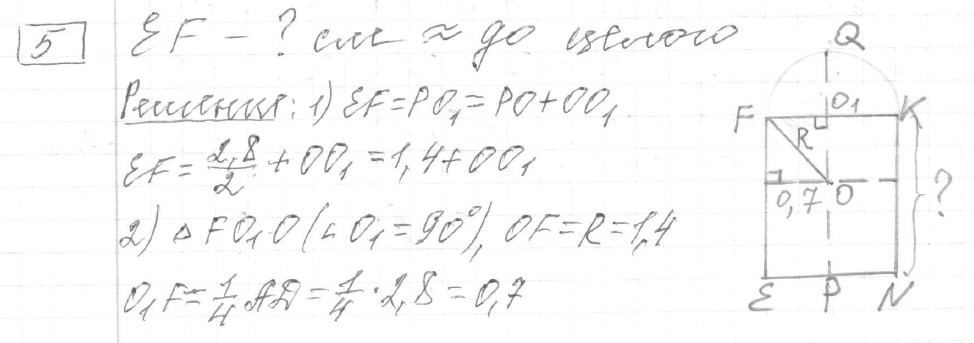 Решение задания 5, вариант 36, из сборника «ОГЭ 2024 математика Ященко 36 вариантов»