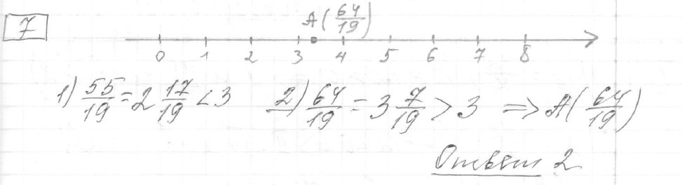 Решение задания 7, вариант 36, из сборника «ОГЭ 2024 математика Ященко 36 вариантов»