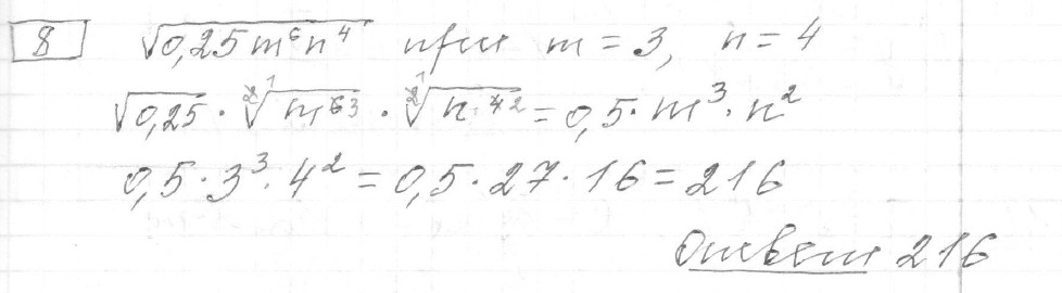 Решение задания 8, вариант 36, из сборника «ОГЭ 2024 математика Ященко 36 вариантов»
