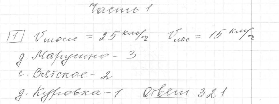 Решение задания 1, вариант 4, из сборника «ОГЭ 2024 математика Ященко 36 вариантов»