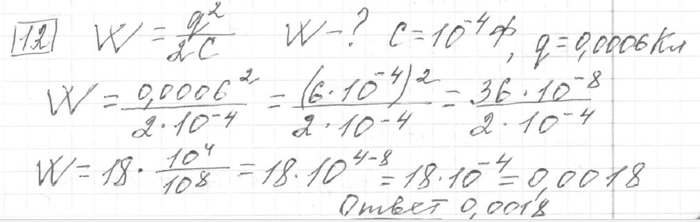 Решение задания 12, вариант 4 из сборника ОГЭ 2024 математика Ященко 36 вариантов