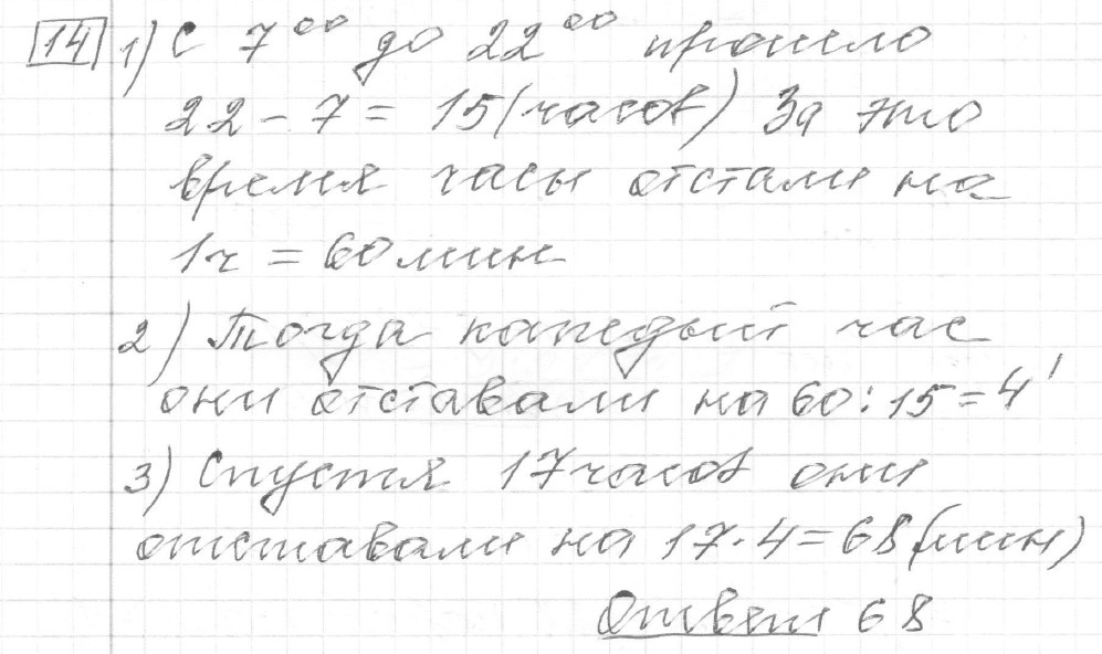 Решение задания 14, вариант 4, из сборника «ОГЭ 2024 математика Ященко 36 вариантов»