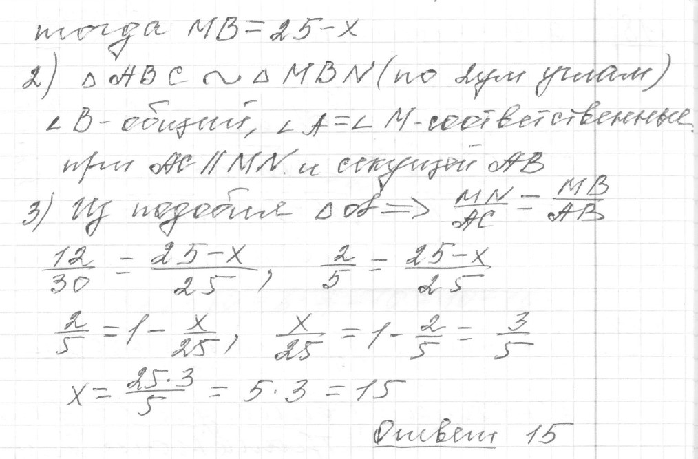 Решение задания 15, вариант 4 из сборника ОГЭ 2024 математика Ященко 36 вариантов - картинка 2