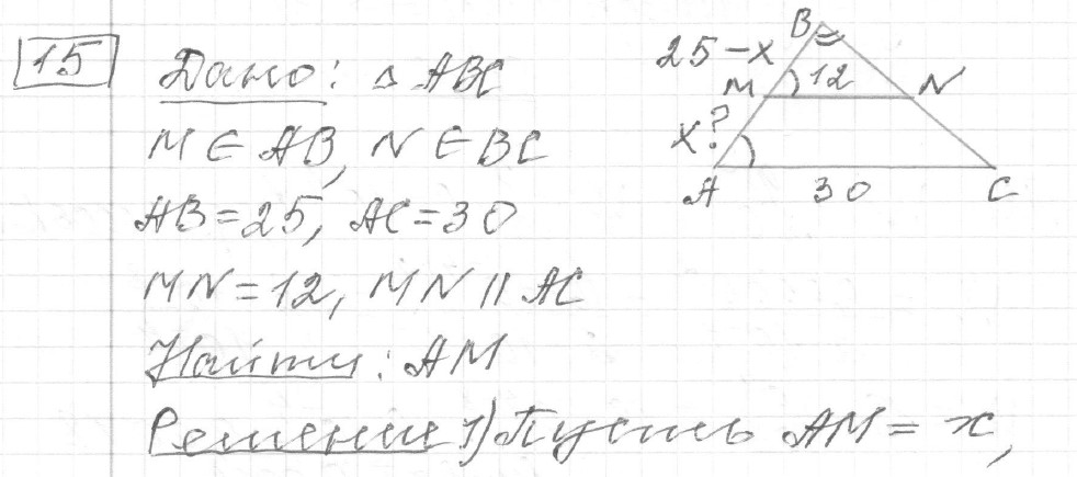 Решение задания 15, вариант 4, из сборника «ОГЭ 2024 математика Ященко 36 вариантов»