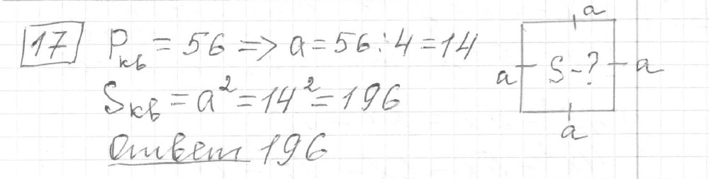 Решение задания 17, вариант 4, из сборника «ОГЭ 2024 математика Ященко 36 вариантов»