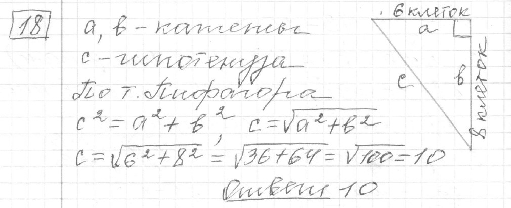 Решение задания 18, вариант 4, из сборника «ОГЭ 2024 математика Ященко 36 вариантов»