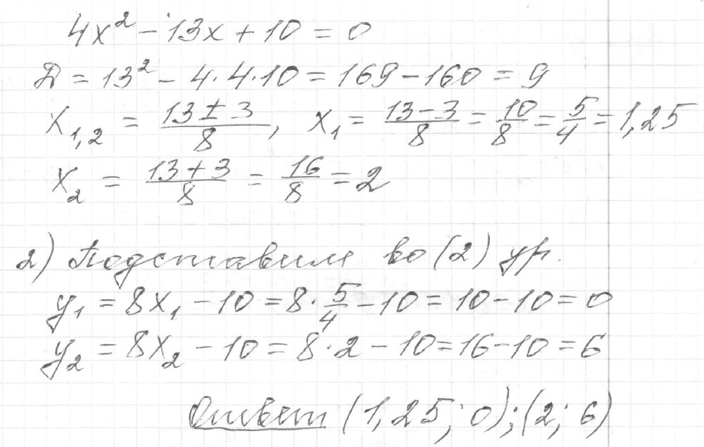 Решение задания 20, вариант 4 из сборника ОГЭ 2024 математика Ященко 36 вариантов - картинка 2