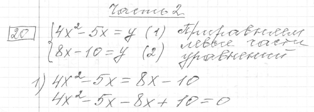 Решение задания 20, вариант 4, из сборника «ОГЭ 2024 математика Ященко 36 вариантов»