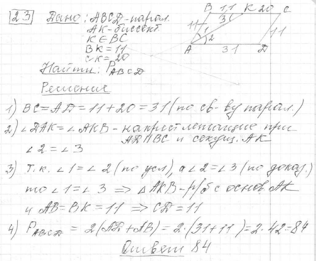 Решение задания 23, вариант 4 из сборника ОГЭ 2024 математика Ященко 36 вариантов