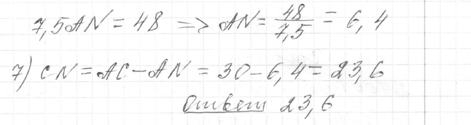 Решение задания 25, вариант 4 из сборника ОГЭ 2024 математика Ященко 36 вариантов - картинка 3