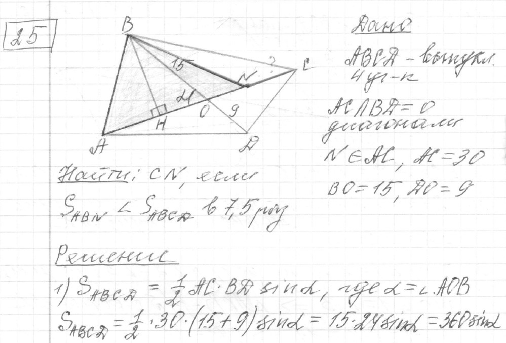 Решение задания 25, вариант 4, из сборника «ОГЭ 2024 математика Ященко 36 вариантов»