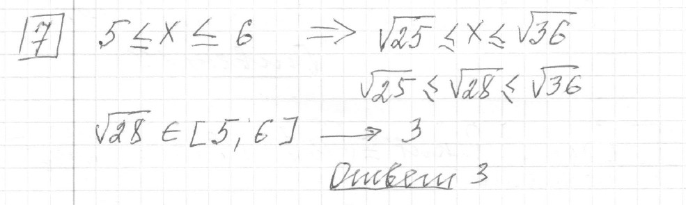 Решение задания 7, вариант 4, из сборника «ОГЭ 2024 математика Ященко 36 вариантов»