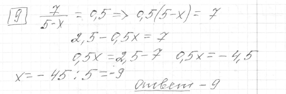 Решение задания 9, вариант 4 из сборника ОГЭ 2024 математика Ященко 36 вариантов