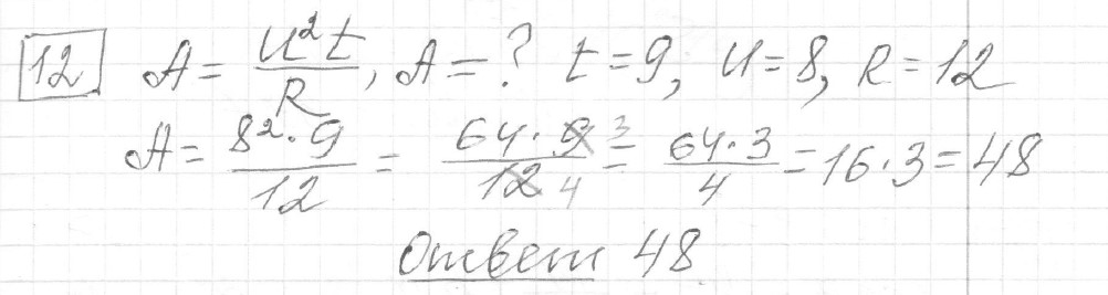 Решение задания 12, вариант 5 из сборника ОГЭ 2024 математика Ященко 36 вариантов