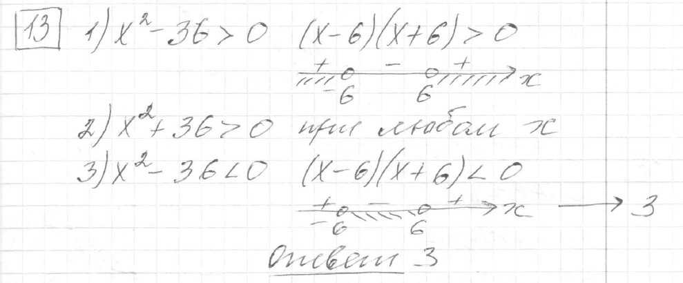 Решение задания 13, вариант 5, из сборника «ОГЭ 2024 математика Ященко 36 вариантов»