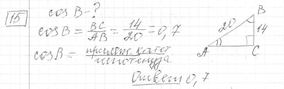 Решение задания 15, вариант 5, из сборника «ОГЭ 2024 математика Ященко 36 вариантов»