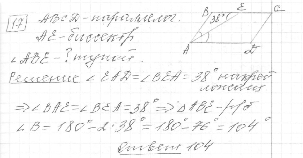 Решение задания 17, вариант 5, из сборника «ОГЭ 2024 математика Ященко 36 вариантов»