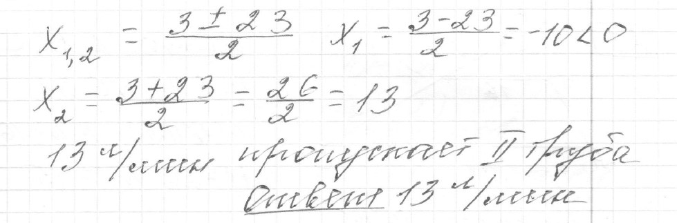 Решение задания 21, вариант 5 из сборника ОГЭ 2024 математика Ященко 36 вариантов - картинка 2