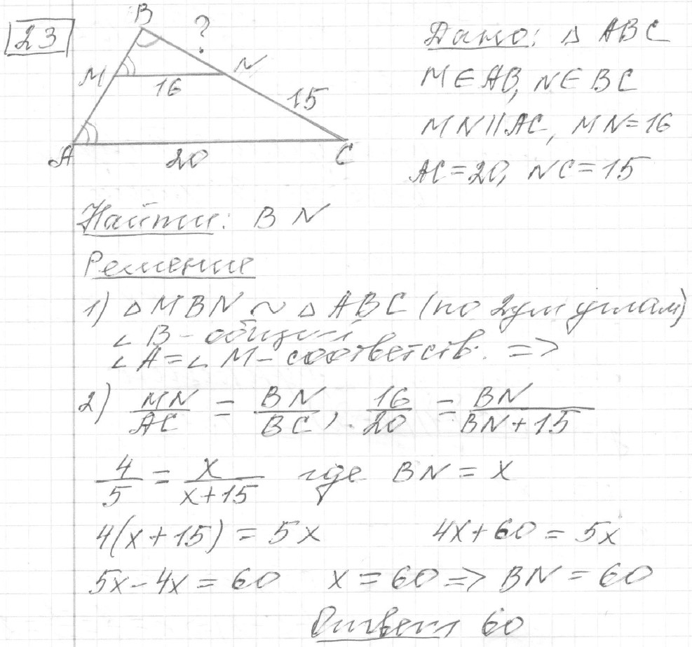 Решение задания 23, вариант 5, из сборника «ОГЭ 2024 математика Ященко 36 вариантов»