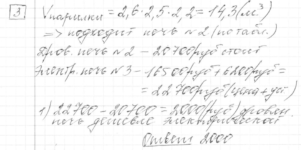 Решение задания 3, вариант 5, из сборника «ОГЭ 2024 математика Ященко 36 вариантов»