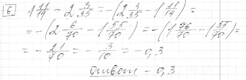 Решение задания 6, вариант 5, из сборника «ОГЭ 2024 математика Ященко 36 вариантов»