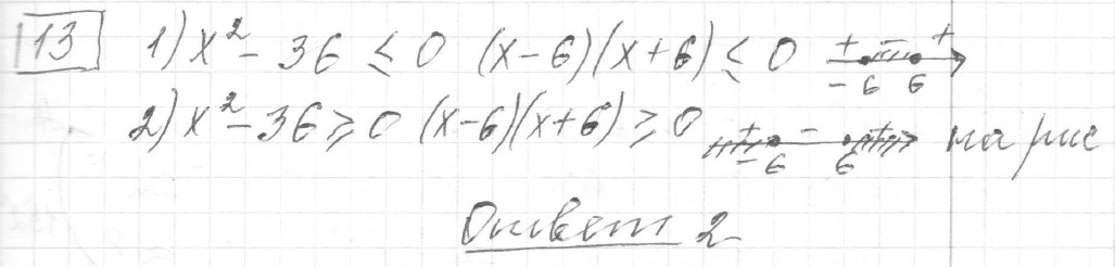 Решение задания 13, вариант 6 из сборника ОГЭ 2024 математика Ященко 36 вариантов