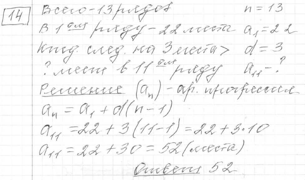 Решение задания 14, вариант 6 из сборника ОГЭ 2024 математика Ященко 36 вариантов
