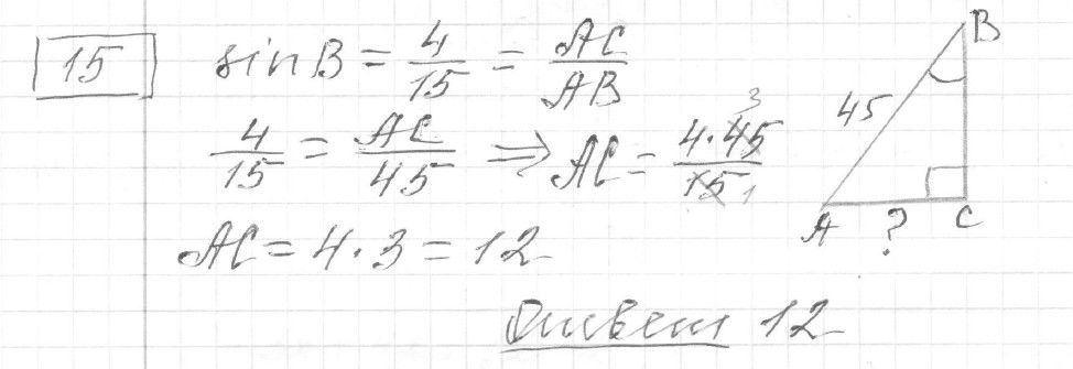 Решение задания 15, вариант 6, из сборника «ОГЭ 2024 математика Ященко 36 вариантов»