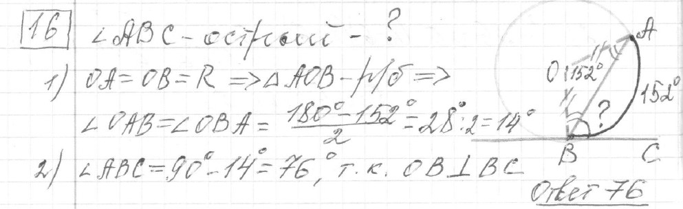 Решение задания 16, вариант 6, из сборника «ОГЭ 2024 математика Ященко 36 вариантов»
