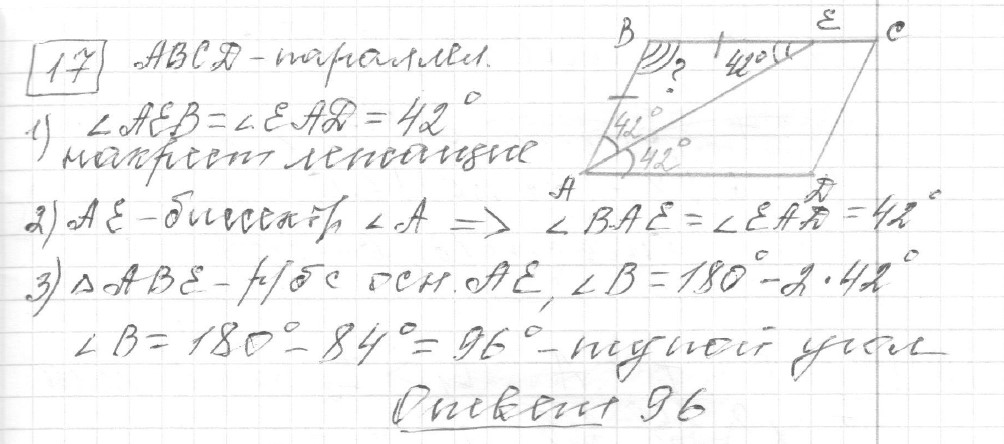 Решение задания 17, вариант 6 из сборника ОГЭ 2024 математика Ященко 36 вариантов