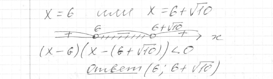 Решение задания 20, вариант 6 из сборника ОГЭ 2024 математика Ященко 36 вариантов - картинка 2