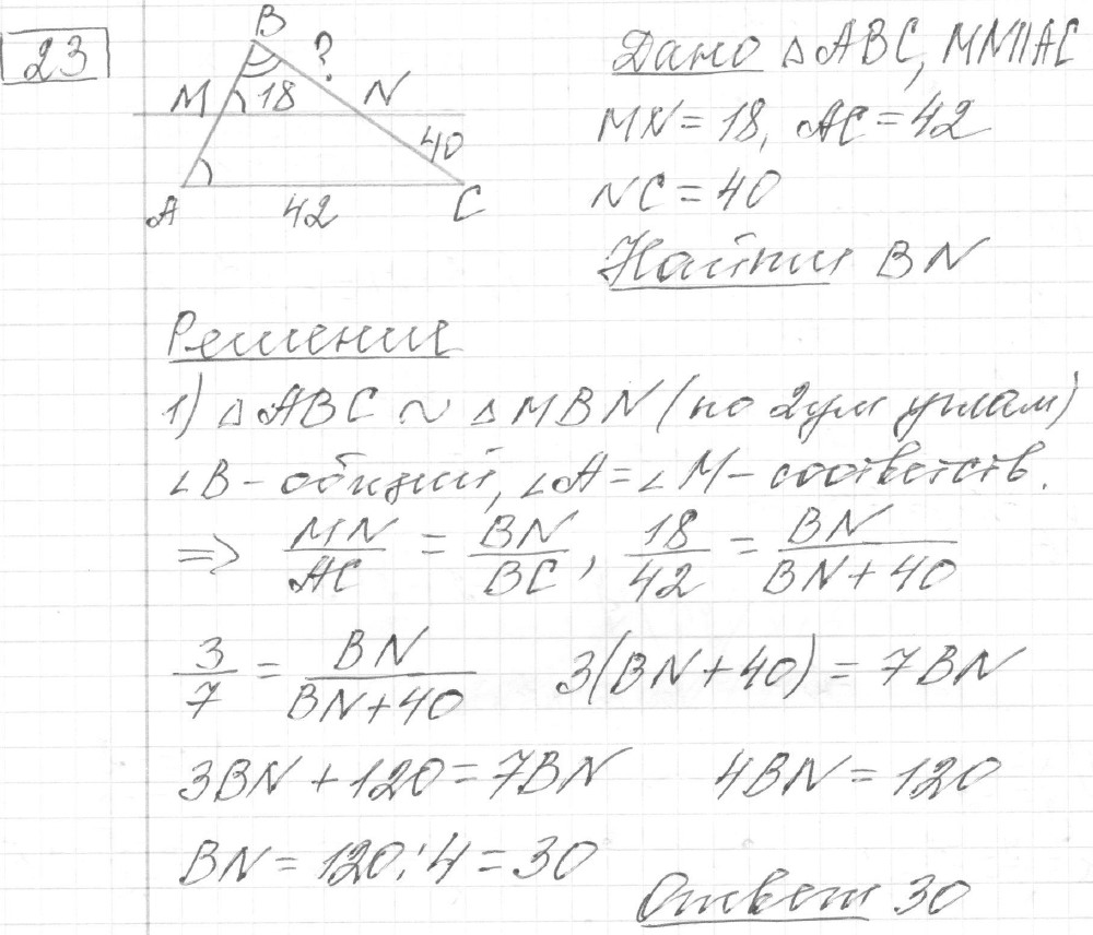 Решение задания 23, вариант 6, из сборника «ОГЭ 2024 математика Ященко 36 вариантов»