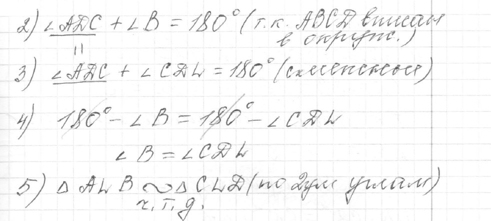 Решение задания 24, вариант 6 из сборника ОГЭ 2024 математика Ященко 36 вариантов - картинка 2