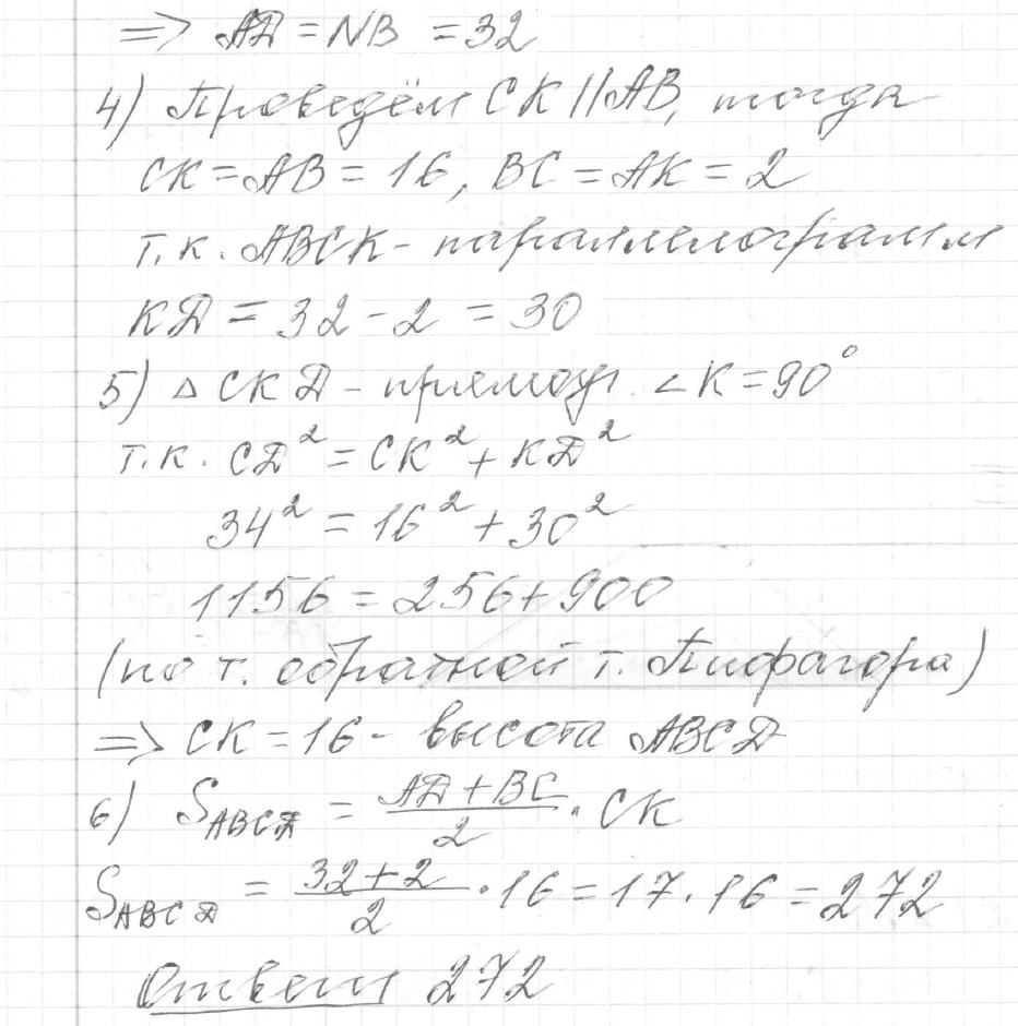 Решение задания 25, вариант 6 из сборника ОГЭ 2024 математика Ященко 36 вариантов - картинка 2
