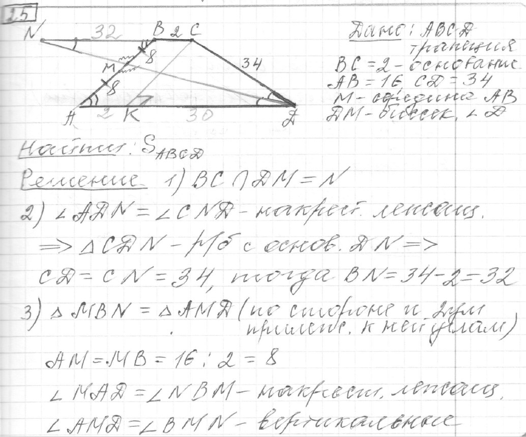 Решение задания 25, вариант 6 из сборника ОГЭ 2024 математика Ященко 36 вариантов