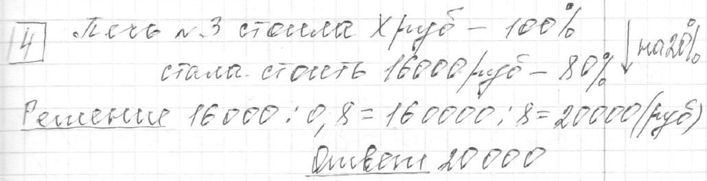 Решение задания 4, вариант 6, из сборника «ОГЭ 2024 математика Ященко 36 вариантов»