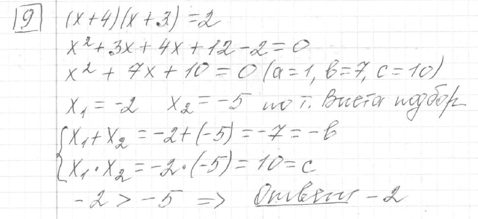 Решение задания 9, вариант 6 из сборника ОГЭ 2024 математика Ященко 36 вариантов
