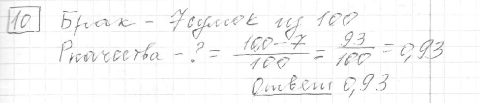 Решение задания 10, вариант 7, из сборника «ОГЭ 2024 математика Ященко 36 вариантов»