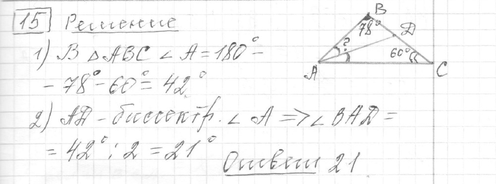 Решение задания 15, вариант 7, из сборника «ОГЭ 2024 математика Ященко 36 вариантов»