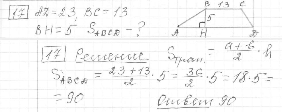 Решение задания 17, вариант 7 из сборника ОГЭ 2024 математика Ященко 36 вариантов