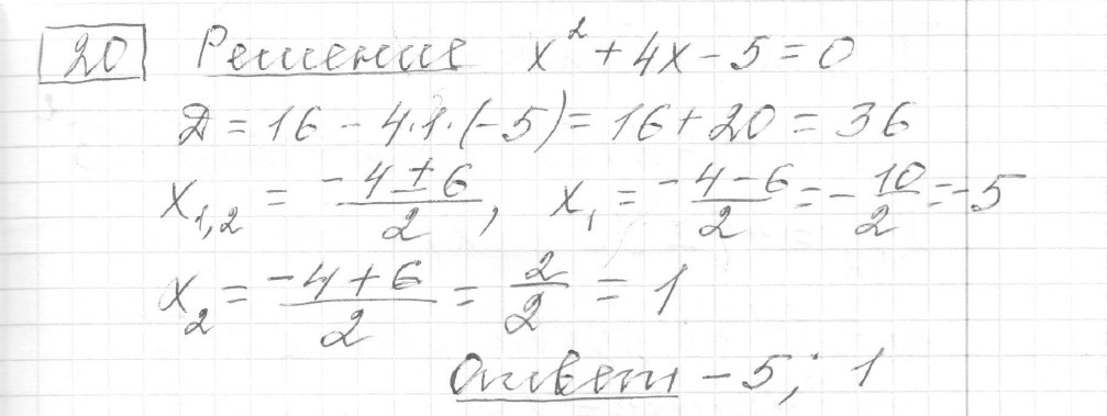 Решение задания 20, вариант 7 из сборника ОГЭ 2024 математика Ященко 36 вариантов - картинка 2