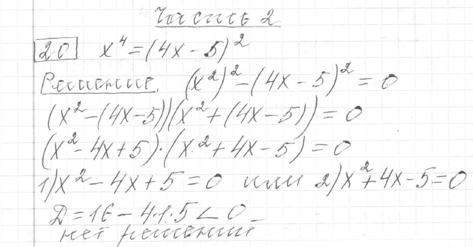 Решение задания 20, вариант 7, из сборника «ОГЭ 2024 математика Ященко 36 вариантов»