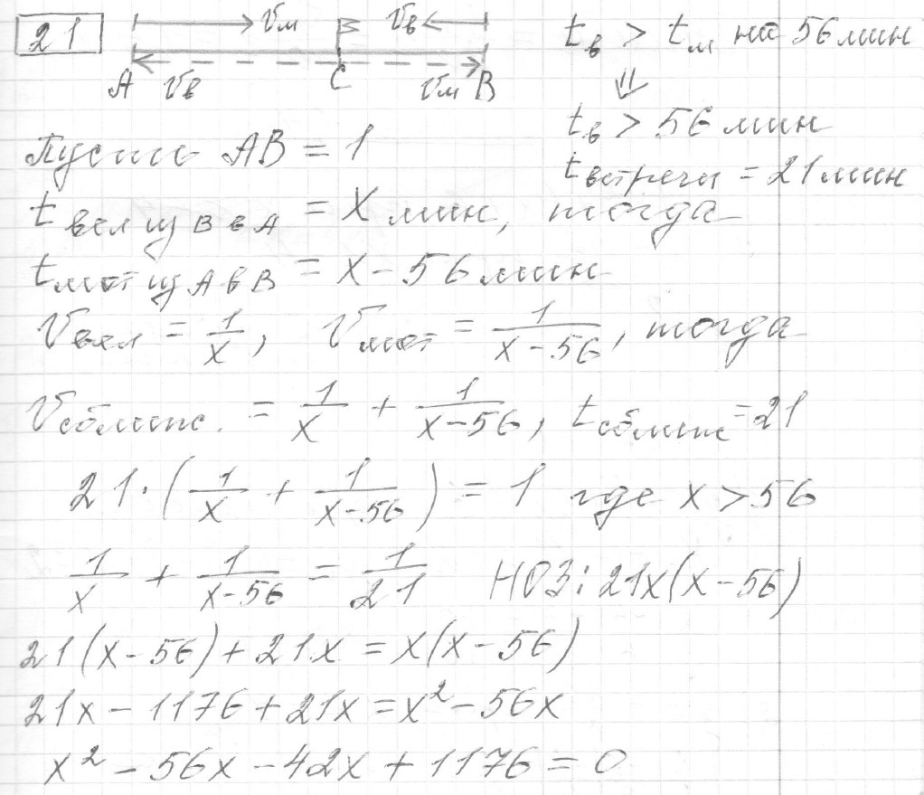 Решение задания 21, вариант 7, из сборника «ОГЭ 2024 математика Ященко 36 вариантов»