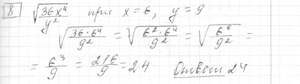 Решение задания 8, вариант 7, из сборника «ОГЭ 2024 математика Ященко 36 вариантов»